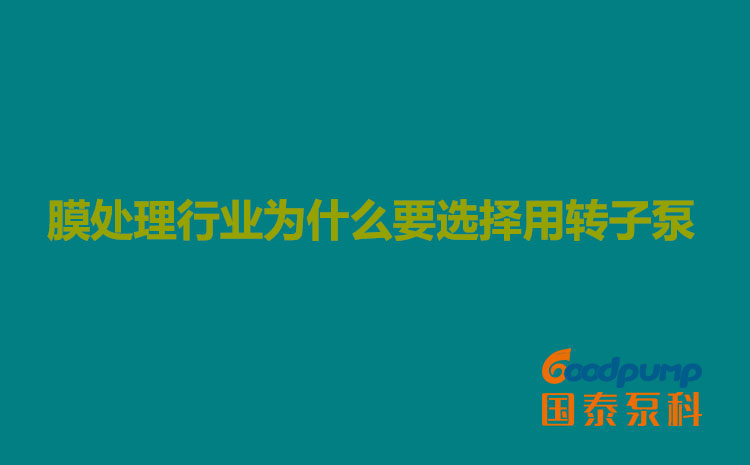 膜处理行业为什么要选择用泡芙APP下载网址进入IOS视频