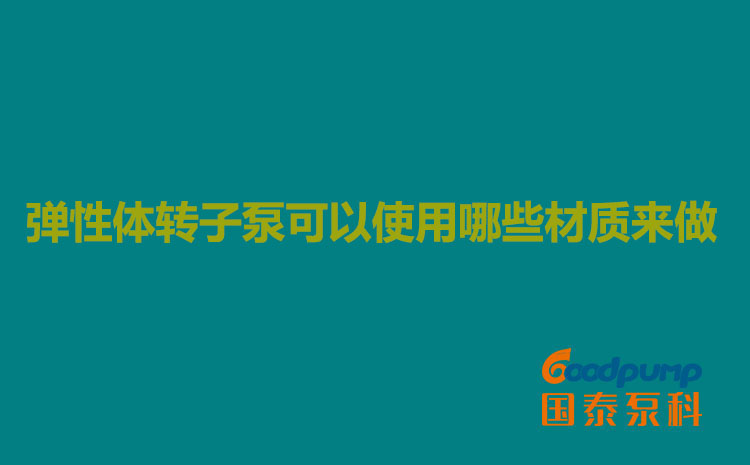 弹性体泡芙APP下载网址进入IOS视频可以使用哪些材质来做
